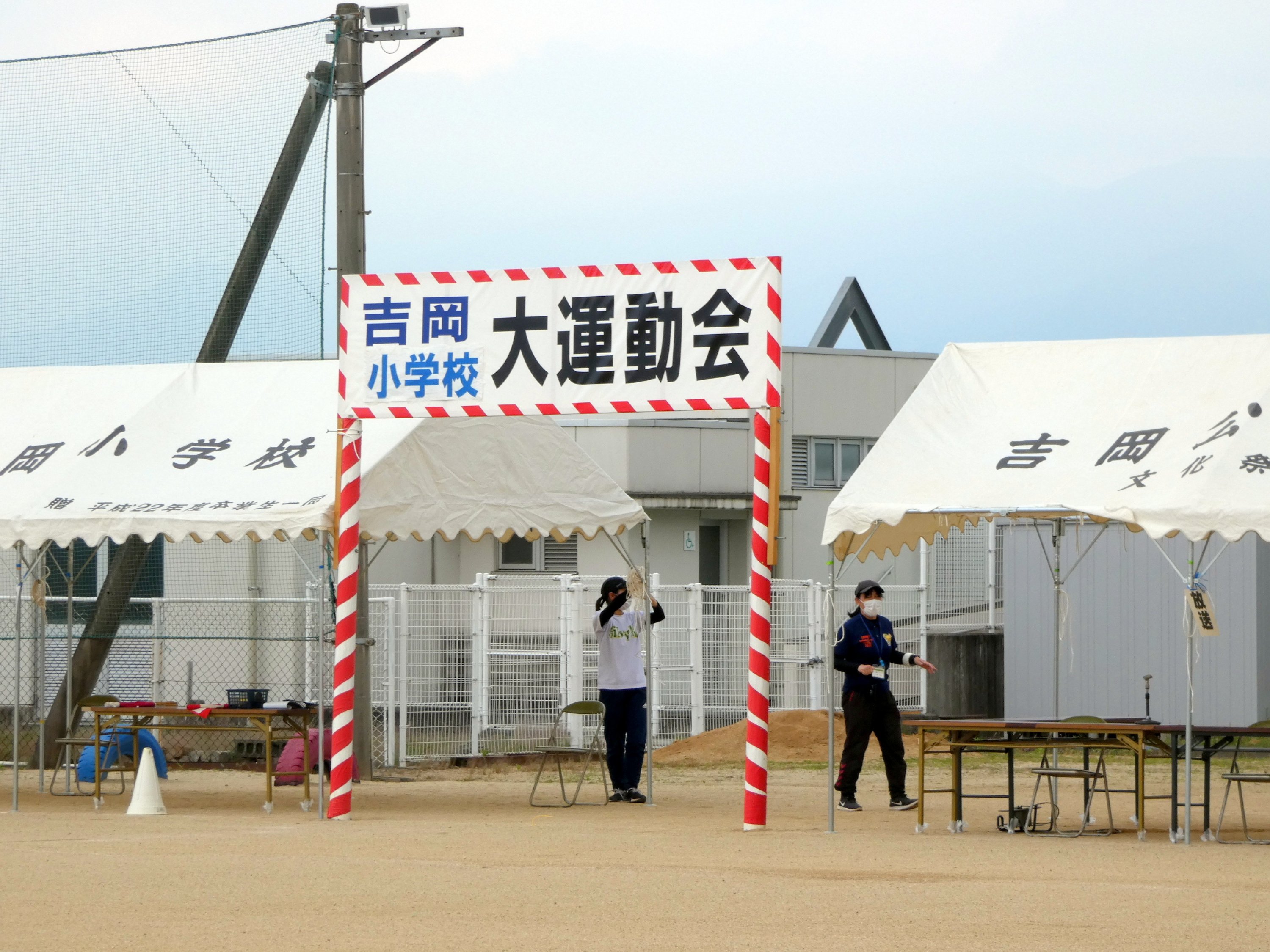 運動会スローガン